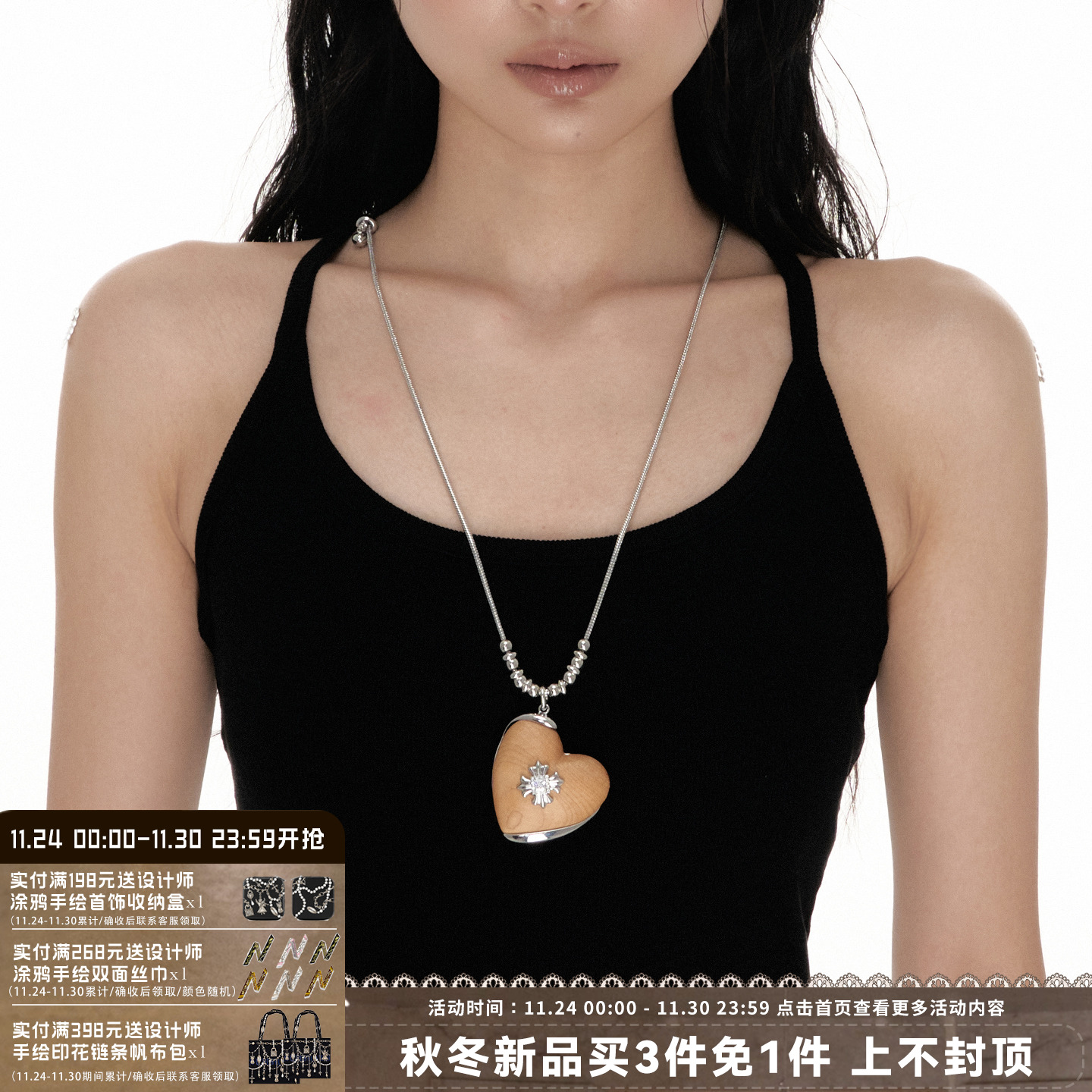 天然木头爱心十字架项链