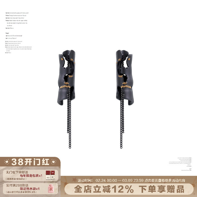 SUMIYAKI灰烬系列高级时装感黑金锡箔流苏耳环长款高级感耳坠耳饰