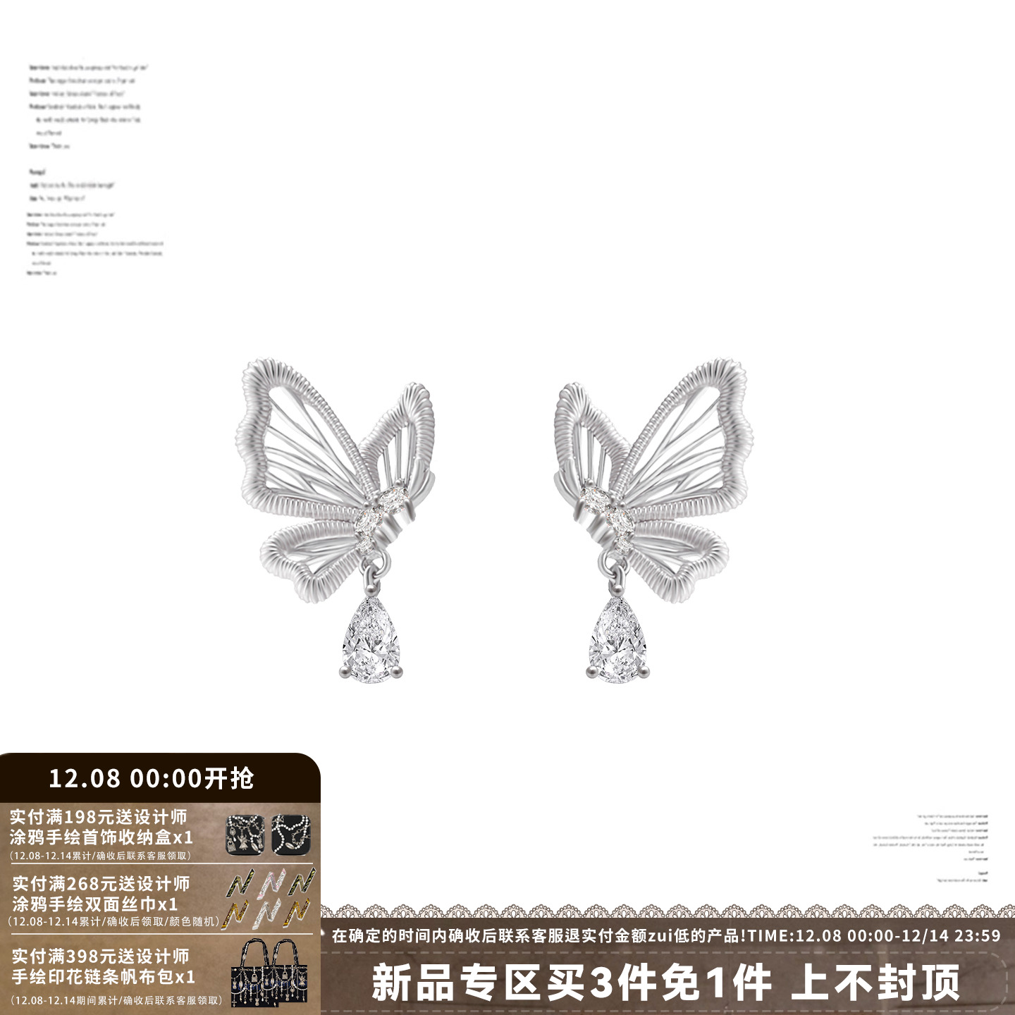 【现货】SUMIYAKI 絮语系列小众拉丝锆石蝴蝶耳环s925银针耳饰女