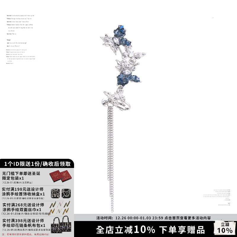 【明星同款】SUMIYAKI原创设计冰源多层碎钻蝴蝶流苏耳夹无耳洞