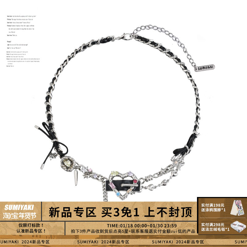 SUMIYAKI 朋克爱心系列皮革项链 甜酷辣妹锁骨链暗黑朋克小众颈链