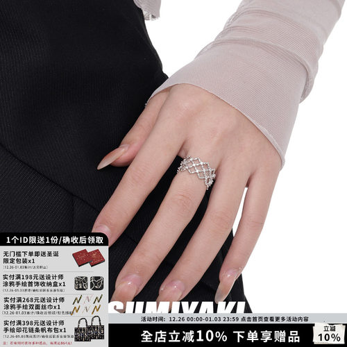 SUMIYAKI镂空菱形锆石戒指