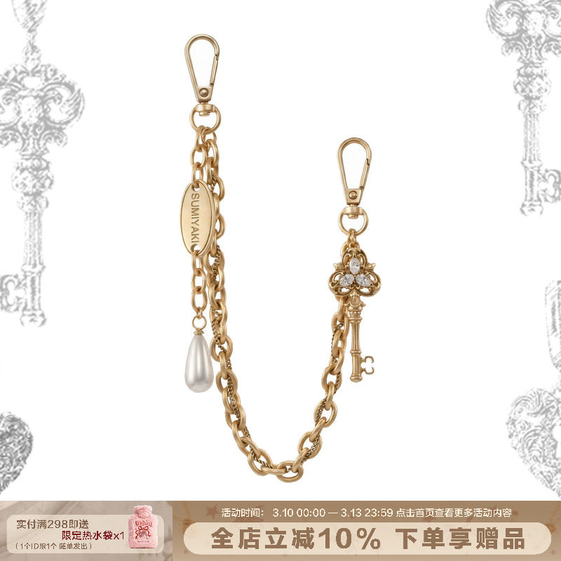 SUMIYAKI 爱锁芯系列 做旧复古钥匙包挂珍珠裤链挂坠 男女同款