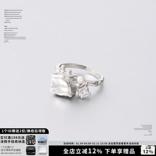 SUMIYAKI 熔岩方块系列 ice冰块珍珠戒指开口设计女生小众高级感