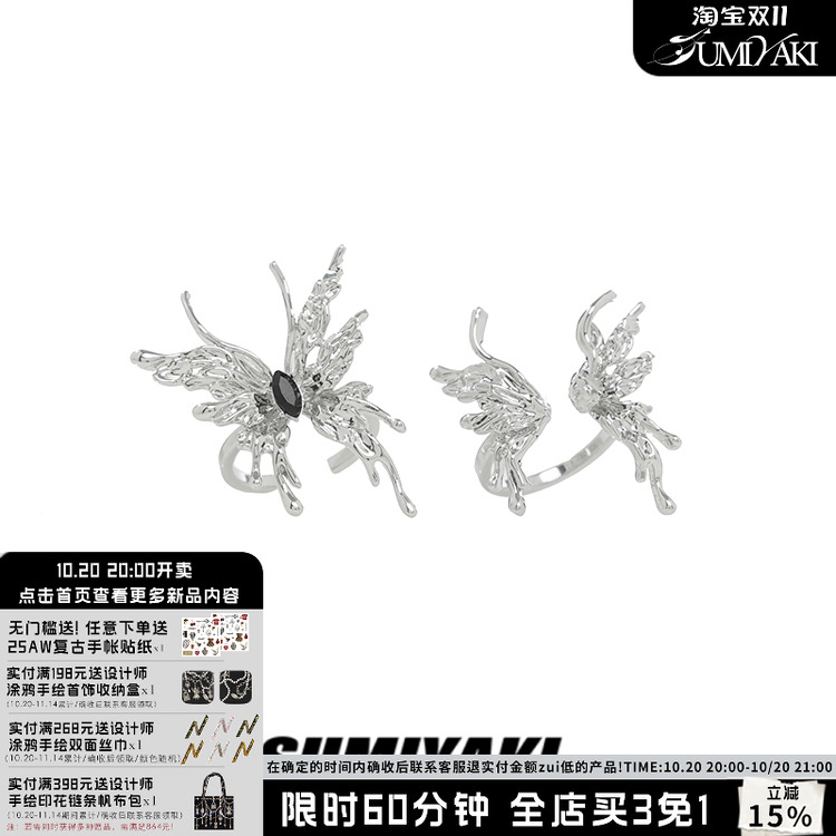 原创蝴蝶个性小众风情侣对戒