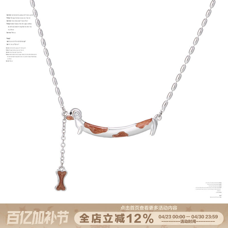 SUMIYAKI Puppy Love丨腊肠狗项链情侣礼物闺蜜礼物心意