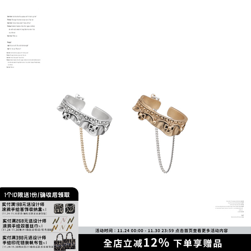 SUMIYAKI美式复古链条戒指