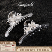 SUMIYAKI苍白诉说系列纯白鸢尾花抓夹高级感大号发夹后脑勺鲨鱼夹