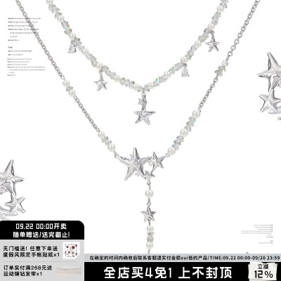 串珠流苏星星双层项链