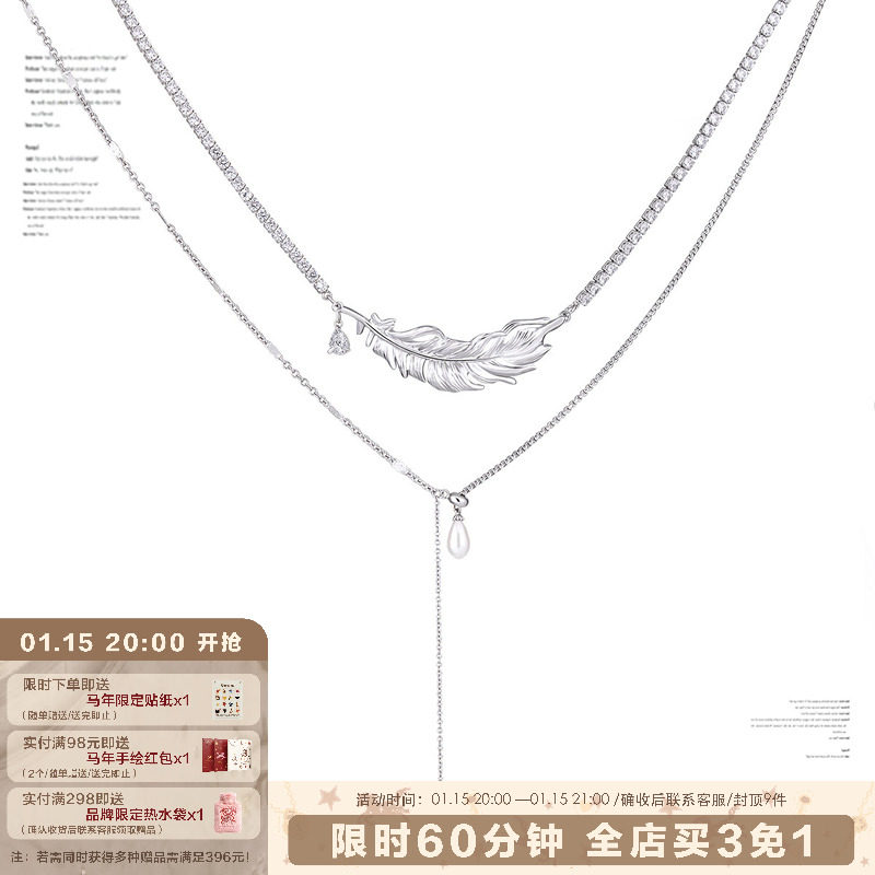 【江衡同款】SUMIYAKI 羽毛系列双层金属流苏珍珠项链男女同款