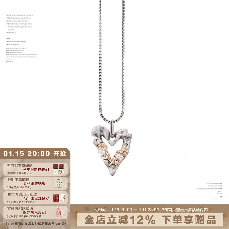 SUMIYAKI 美式辣妹哑光熔岩爱心项链毛衣链女,饰品/流行首饰/时尚饰品新,项链,淘宝优惠券,粉丝福利购,淘宝优惠卷