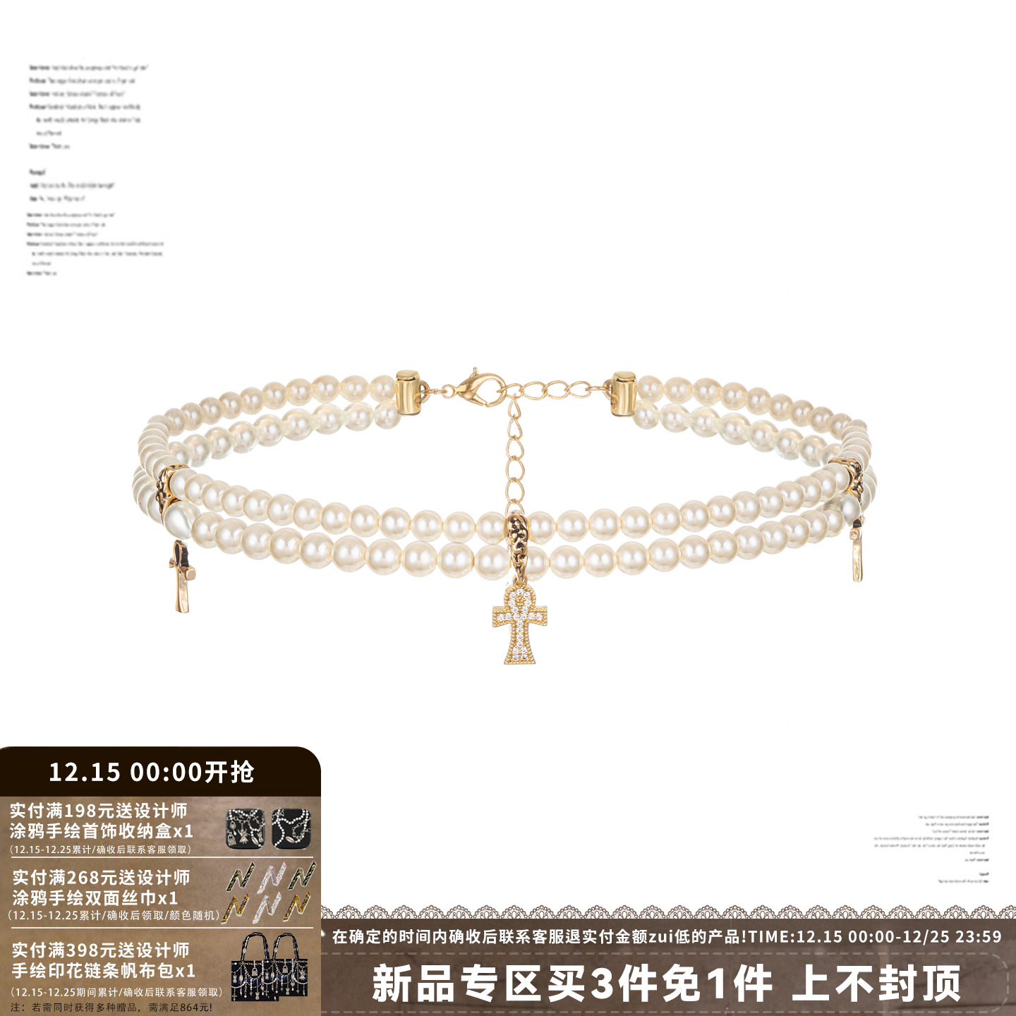 SUMIYAKI安可系列珍珠十字架项链