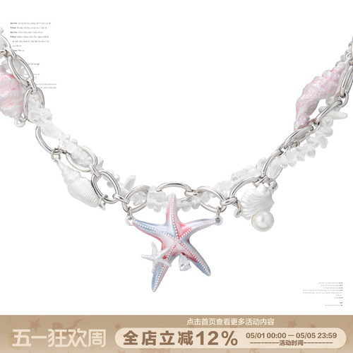 SUMIYAKI Coconut Girl 海洋派对 纯手工海星项链情侣送礼闺蜜 - 封面