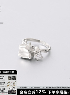 SUMIYAKI熔岩方块系列戒指