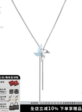 SUMIYAKI果冻感风车项链