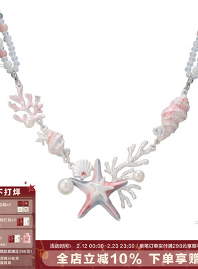 SUMIYAKI Coconut Girl 海底世界手工滴釉度假项链情侣礼物项链