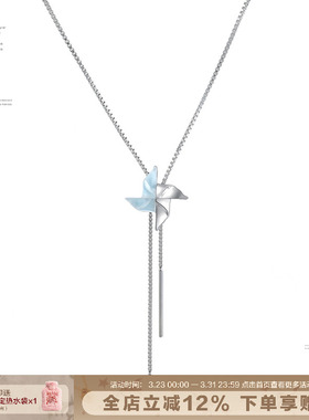 SUMIYAKI果冻感风车项链