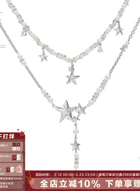 SUMIYAKI 星锢系列串珠流苏星星双层项链 可拆开