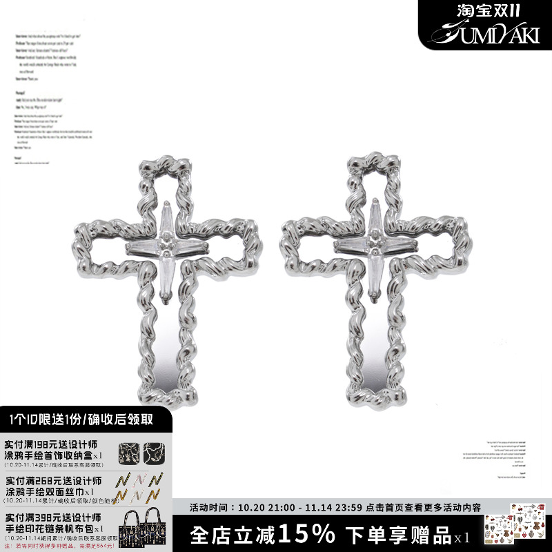 SUMIYAKI神秘且迷人镀金