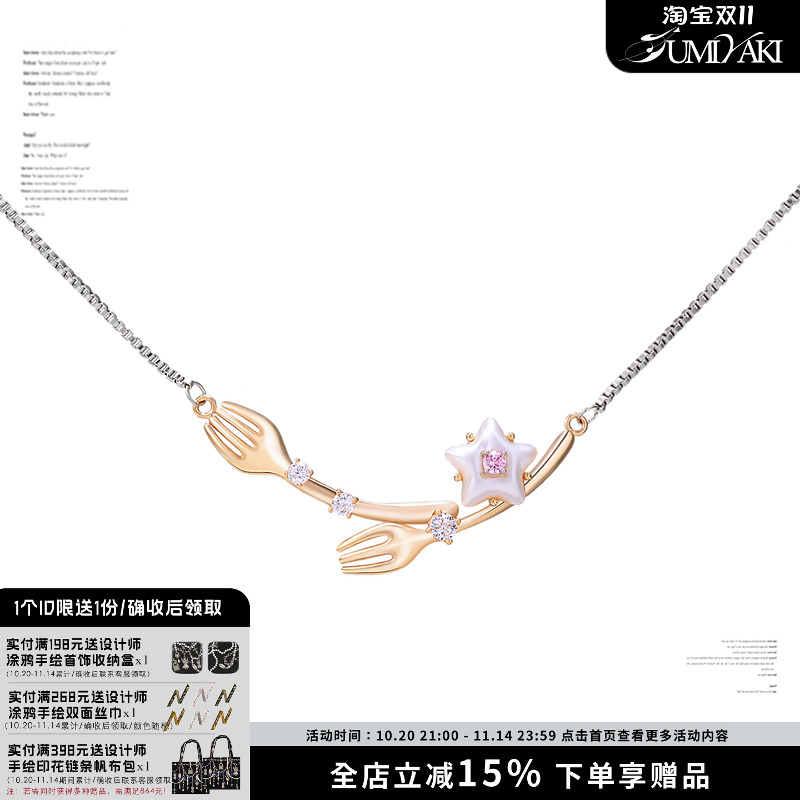 奶油星宴星星蝴蝶结锁骨链项链