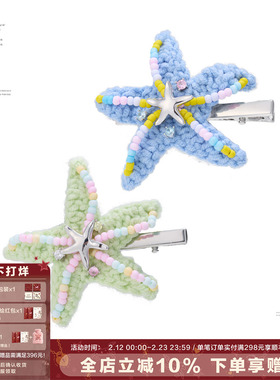 SUMIYAKI Coconut Girl 海洋派对度假针织海星发夹情侣闺蜜礼物