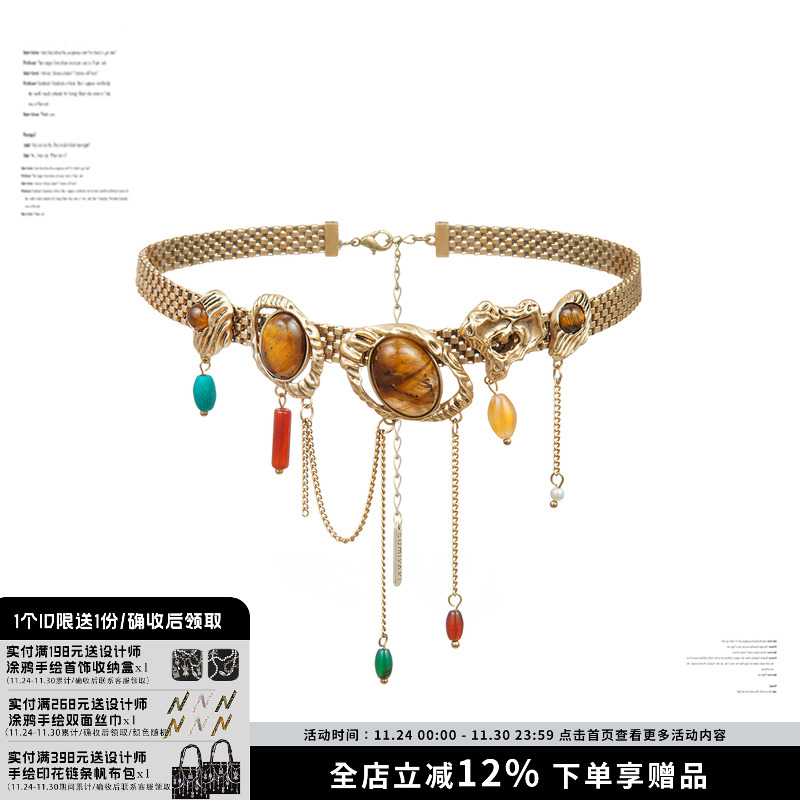 SUMIYAKI雅丹风虎眼石流苏锁骨链