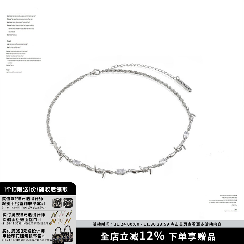 SUMIYAKI荆棘项链百搭