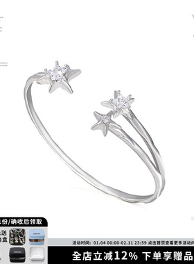 星锢系列液态金属星芒手镯