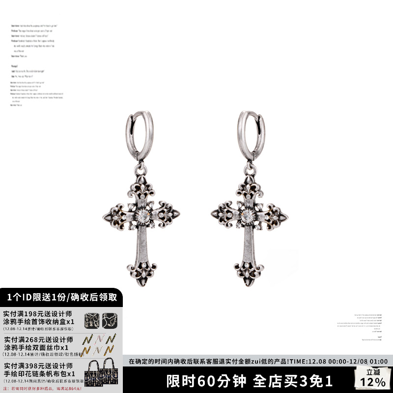 SUMIYAKI朋克辣妹十字架耳环