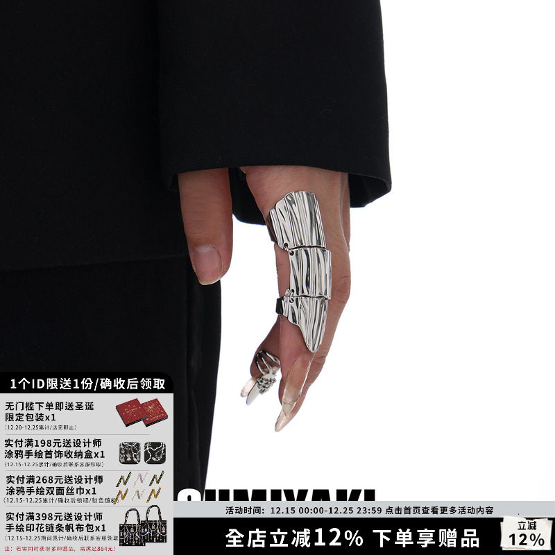 sumiyak原创板甲系列关节戒指