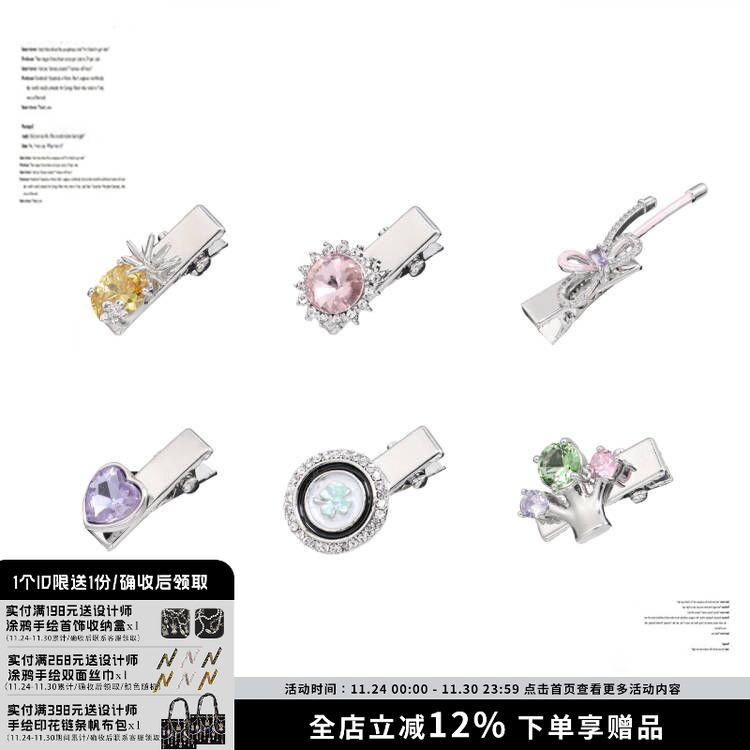 SUMIYAKI多巴胺发夹发饰