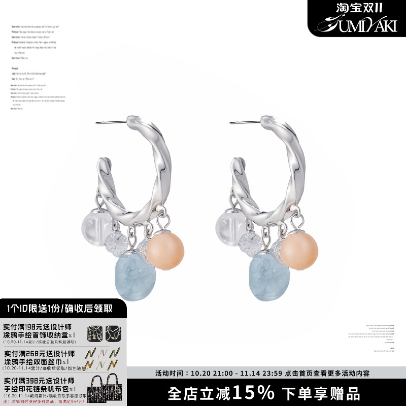 SUMIYAKI “福神石”海蓝宝天然水晶耳环 度假风流苏耳圈闺蜜礼物