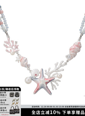 SUMIYAKI Coconut Girl 海底世界手工滴釉度假项链情侣礼物项链