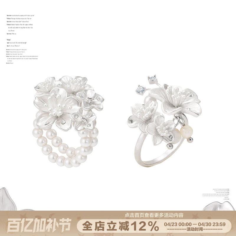 【明星同款】SUMIYAKI 夜樱系列樱花多层戒指花团设计高级感指环