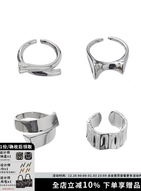 I原创板甲镜面戒指组合