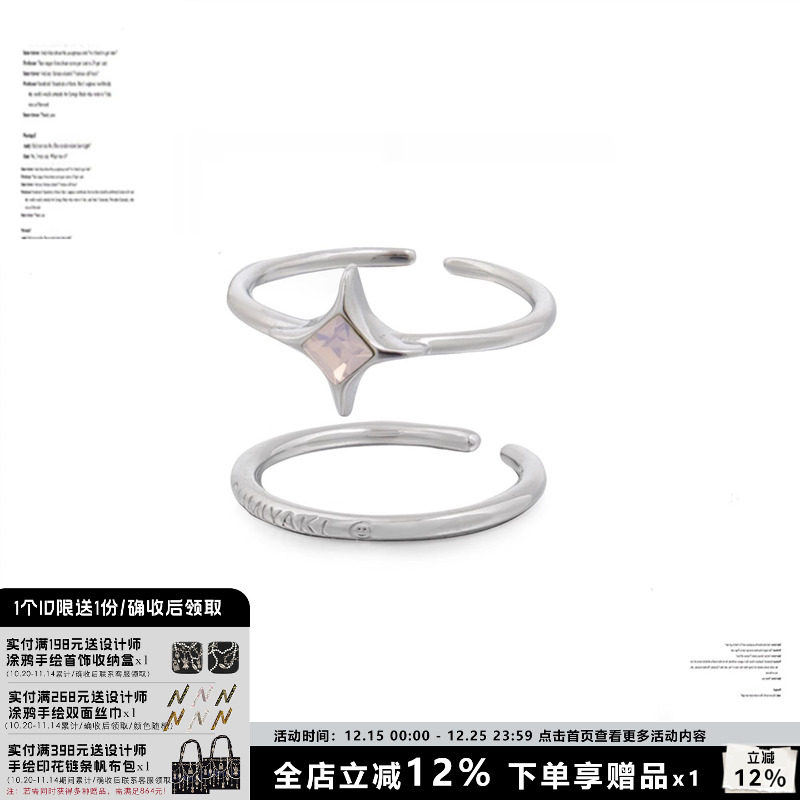 SUMIYAKI女纯银芒星戒指原创