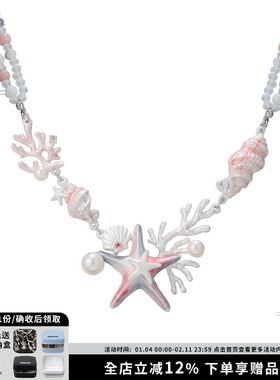 SUMIYAKI Coconut Girl 海底世界手工滴釉度假项链情侣礼物项链