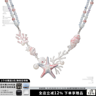 SUMIYAKI Coconut Girl 海底世界手工滴釉度假项链情侣礼物项链