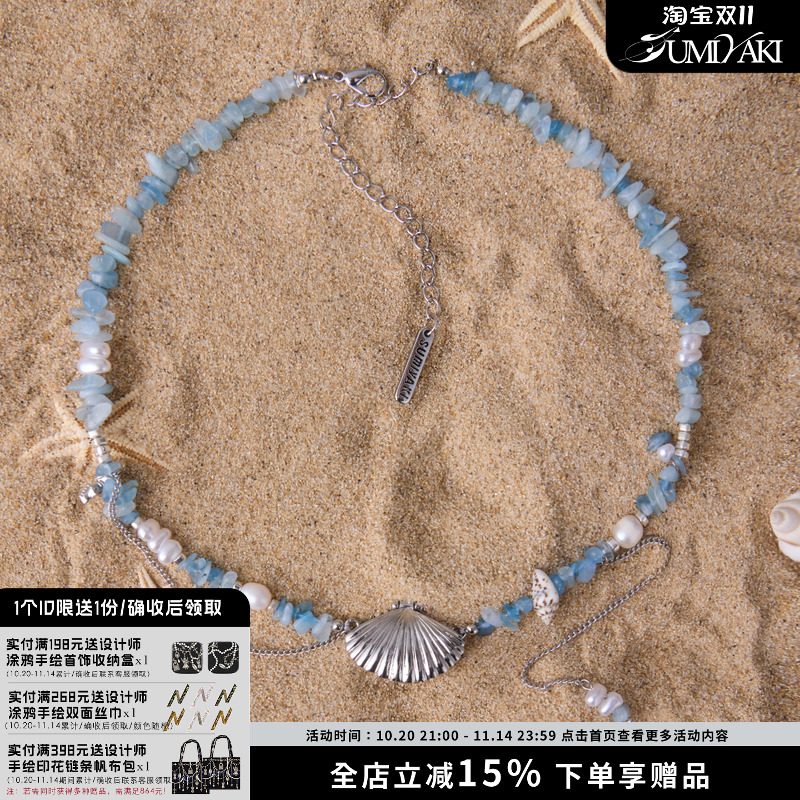SUMIYAKI蓝色碎石贝壳串珠项链