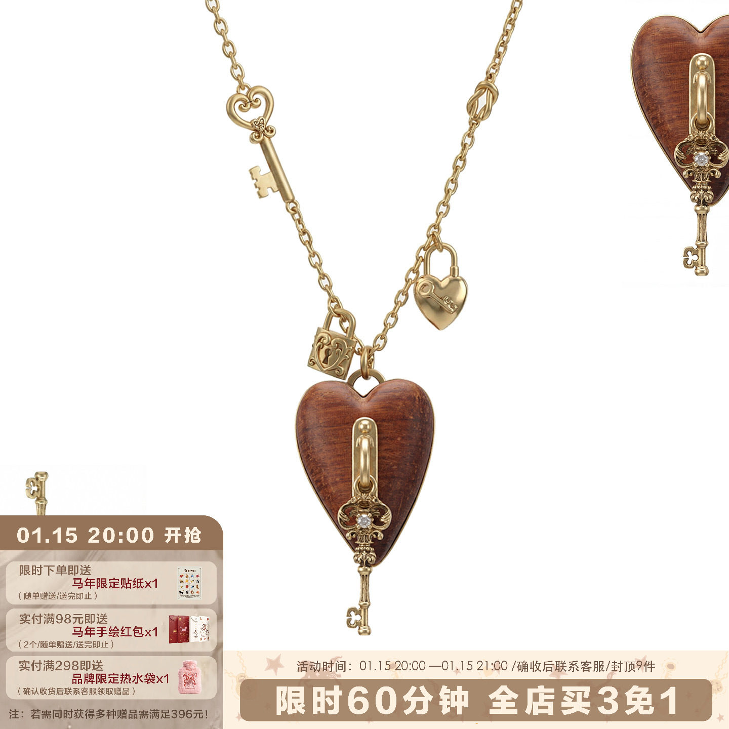 SUMIYAKI 爱锁芯系列温润红木头钥匙项链本命年新年礼物毛衣链女