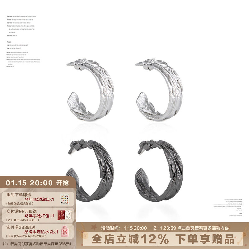 【明星同款】SUMIYAKI 羽毛系列 朋克风小众高级感圆圈耳环耳钉,饰品/流行首饰/时尚饰品新,耳环,淘宝优惠券,粉丝福利购,淘宝优惠卷