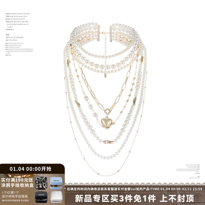 SUMIYAKI多层珍珠爱心项链