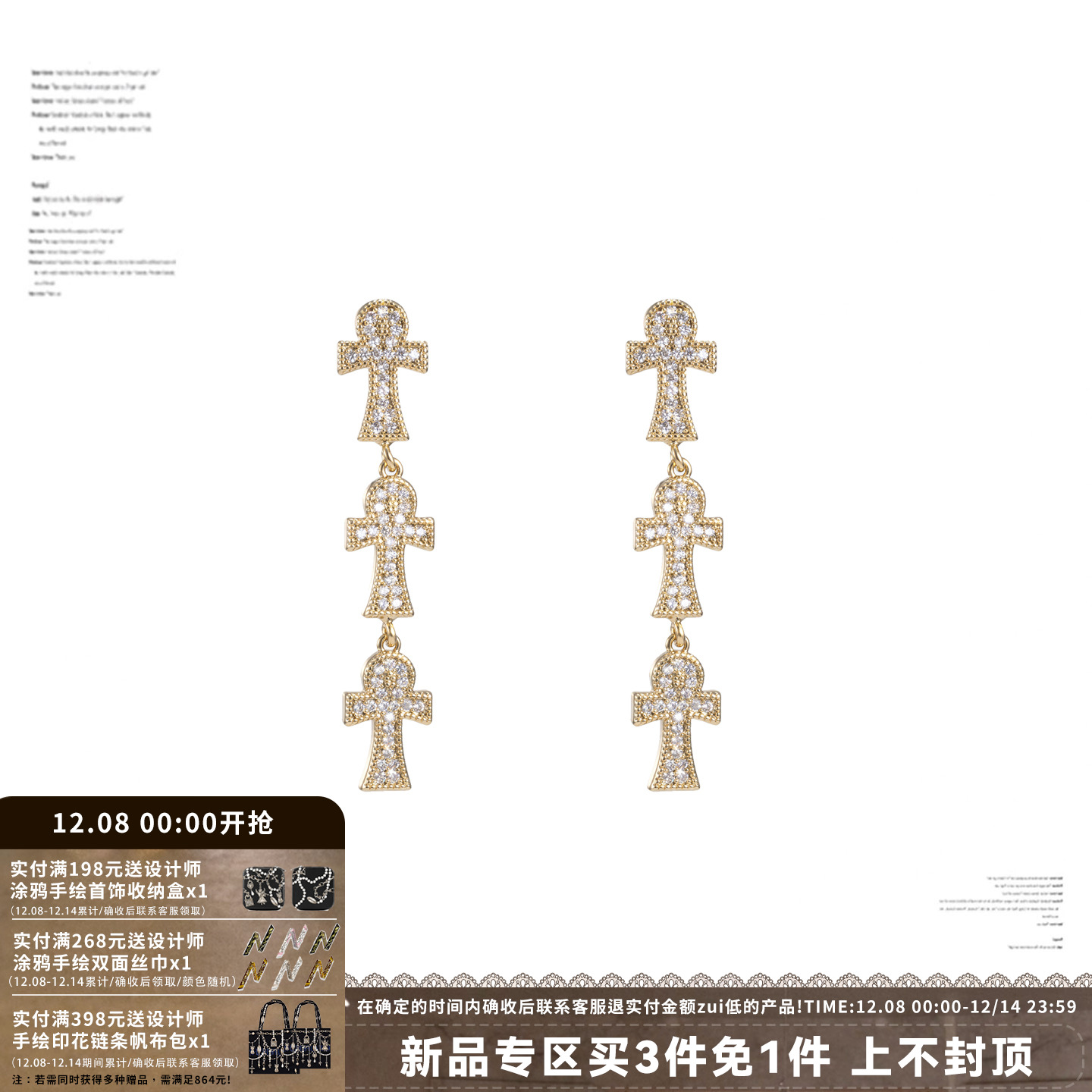 生命之匙安卡十字架长耳环