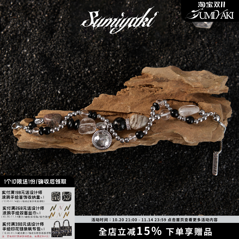 SUMIYAKI 长期主义 天然水晶双层缠绕手链情侣闺蜜毕业生日礼物