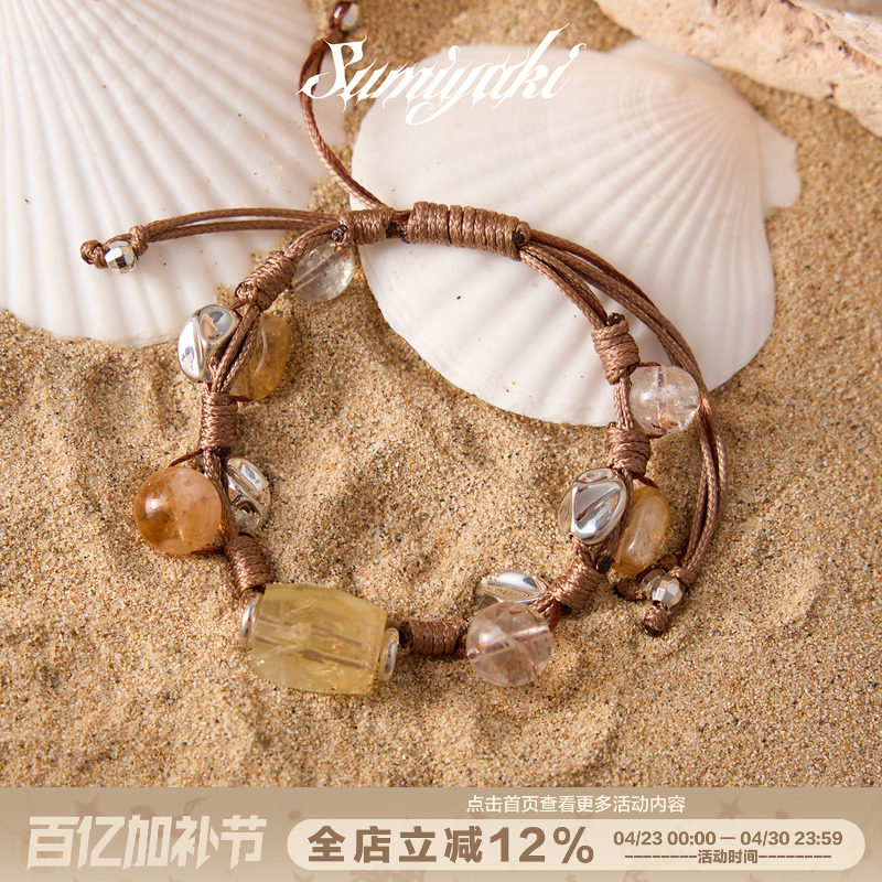 SUMIYAKI&ldquo;财富之石&rdquo;天然黄水晶超七能量石招财手链编绳手串礼物