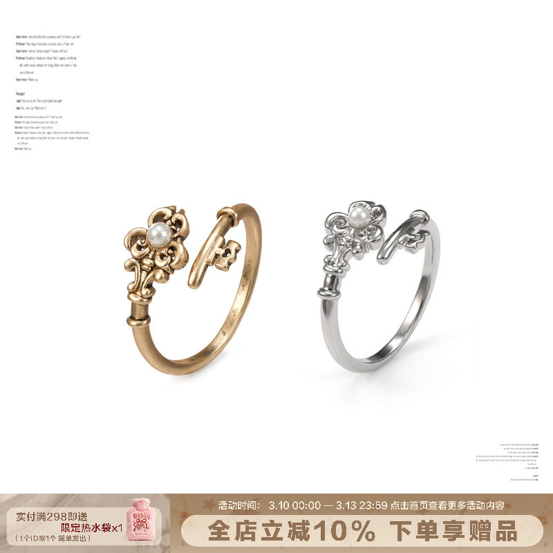 SUMIYAKI 爱锁芯系列钥匙轻奢复古戒指组合女