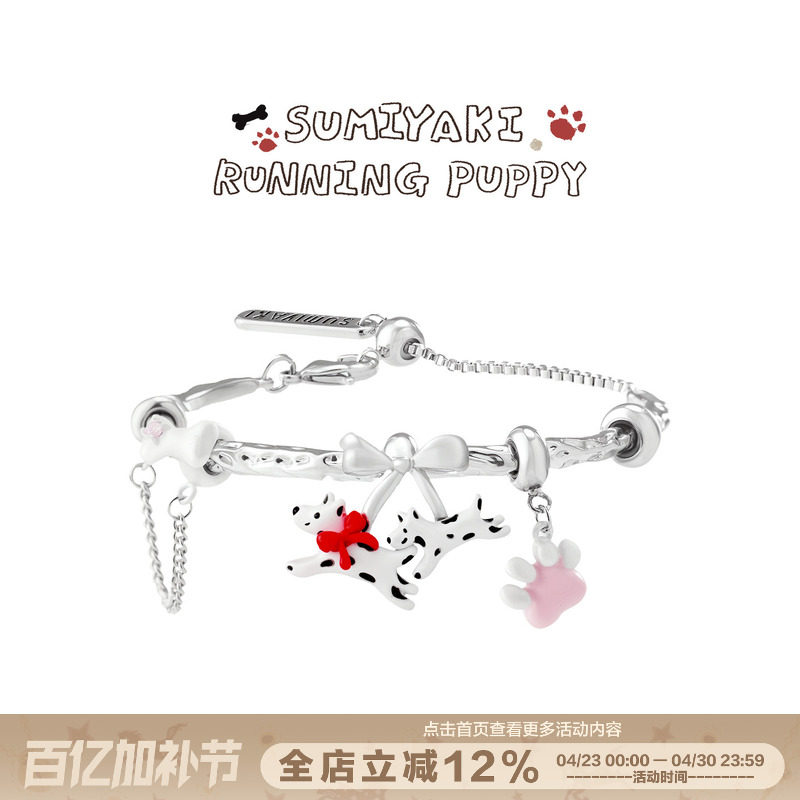 SUMIYAKI 奔赴小狗系列 斑点狗手镯珍珠手链可调节闺蜜礼物