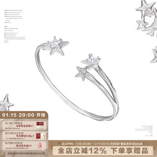 SUMIYAKI 被禁锢的星星 星锢系列液态金属星芒手镯