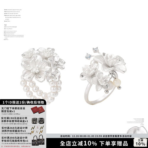 樱花多层戒指小众高级感珍珠