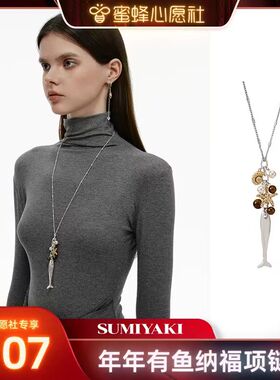 【蜜蜂心愿社】SUMIYAKI 年年有鱼纳福项链毛衣链